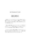 [Photobook] 絶対的透け透けテカテカポーズブック 八掛うみ【ヌードポーズ写真集】