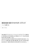 [Photobook] 絶対的透け透けテカテカポーズブック 八掛うみ【ヌードポーズ写真集】