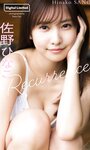 [Photobook] 佐野ひなこデジタルグラビア「Recurrence」 週プレ PHOTO BOOK