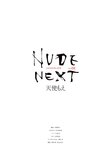 [Photobook] NUDE NEXT vol.01 天使もえ 週プレ PHOTO BOOK