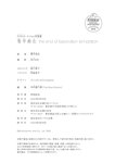 [Photobook] 雪平莉左　the end of fascination and temptation【STRiKE! DIGITAL PHOTOBOOK 013】