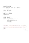 [Photobook] 京佳「京佳はぜんぜん悪くない　誘惑編」ＦＲＩＤＡＹデジタル写真集