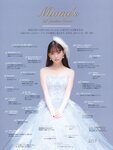 [Photobook] 堀未央奈 2nd写真集 『 いつかの待ち合わせ場所 』