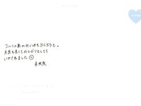 [Photobook] 堀未央奈 2nd写真集 『 いつかの待ち合わせ場所 』