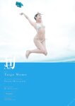 [Photobook] 「旬」大河ももグラビア写真集 (Wunder_Publishing_House.)