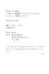 [Photobook] ミス週マガ・菊地姫奈「ネオ・フレッシュガール」ｖｏｌ．２　大増量１００ページ　ＦＲＩＤＡＹデジタル写真集