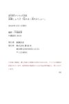 [Photobook] 高橋しょう子「乱れる・黒たかしょー」週刊現代デジタル写真集