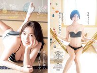 [Young Jump] 2022 No.41 (村島未悠 工藤美桜 他)