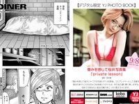 [Young Jump] 2022 No.41 (村島未悠 工藤美桜 他)