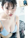 Platinum FLASH（プラチナフラッシュ) Vol.18