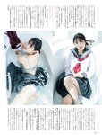 Platinum FLASH（プラチナフラッシュ) Vol.18