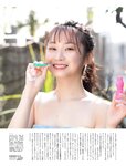 Platinum FLASH（プラチナフラッシュ) Vol.18