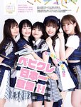 Platinum FLASH（プラチナフラッシュ) Vol.18