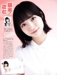 Platinum FLASH（プラチナフラッシュ) Vol.18