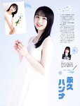 Platinum FLASH（プラチナフラッシュ) Vol.18