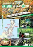 週刊ポスト 2022年 9月16日･23日号