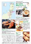 週刊ポスト 2022年 9月16日･23日号