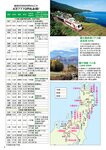 週刊ポスト 2022年 9月16日･23日号