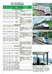 週刊ポスト 2022年 9月16日･23日号