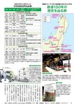 週刊ポスト 2022年 9月16日･23日号