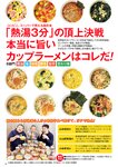 週刊ポスト 2022年 9月16日･23日号