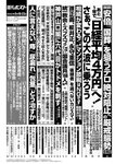 週刊ポスト 2022年 9月16日･23日号
