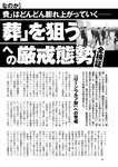 週刊ポスト 2022年 9月16日･23日号