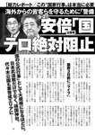 週刊ポスト 2022年 9月16日･23日号
