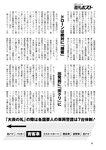 週刊ポスト 2022年 9月16日･23日号
