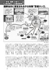 週刊ポスト 2022年 9月16日･23日号