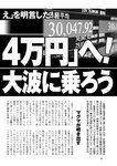週刊ポスト 2022年 9月16日･23日号