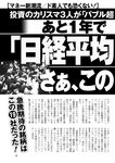 週刊ポスト 2022年 9月16日･23日号