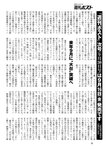 週刊ポスト 2022年 9月16日･23日号