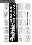 週刊ポスト 2022年 9月16日･23日号