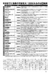 週刊ポスト 2022年 9月16日･23日号