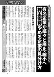 週刊ポスト 2022年 9月16日･23日号
