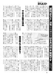 週刊ポスト 2022年 9月16日･23日号