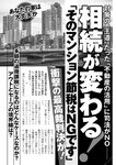 週刊ポスト 2022年 9月16日･23日号