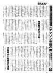 週刊ポスト 2022年 9月16日･23日号