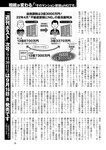 週刊ポスト 2022年 9月16日･23日号