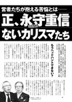 週刊ポスト 2022年 9月16日･23日号