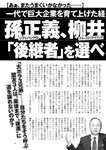 週刊ポスト 2022年 9月16日･23日号