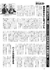 週刊ポスト 2022年 9月16日･23日号