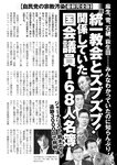 週刊ポスト 2022年 9月16日･23日号