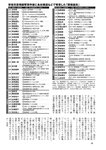 週刊ポスト 2022年 9月16日･23日号