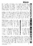週刊ポスト 2022年 9月16日･23日号