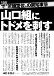 週刊ポスト 2022年 9月16日･23日号