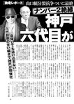 週刊ポスト 2022年 9月16日･23日号
