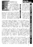 週刊ポスト 2022年 9月16日･23日号