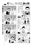 週刊ポスト 2022年 9月16日･23日号
